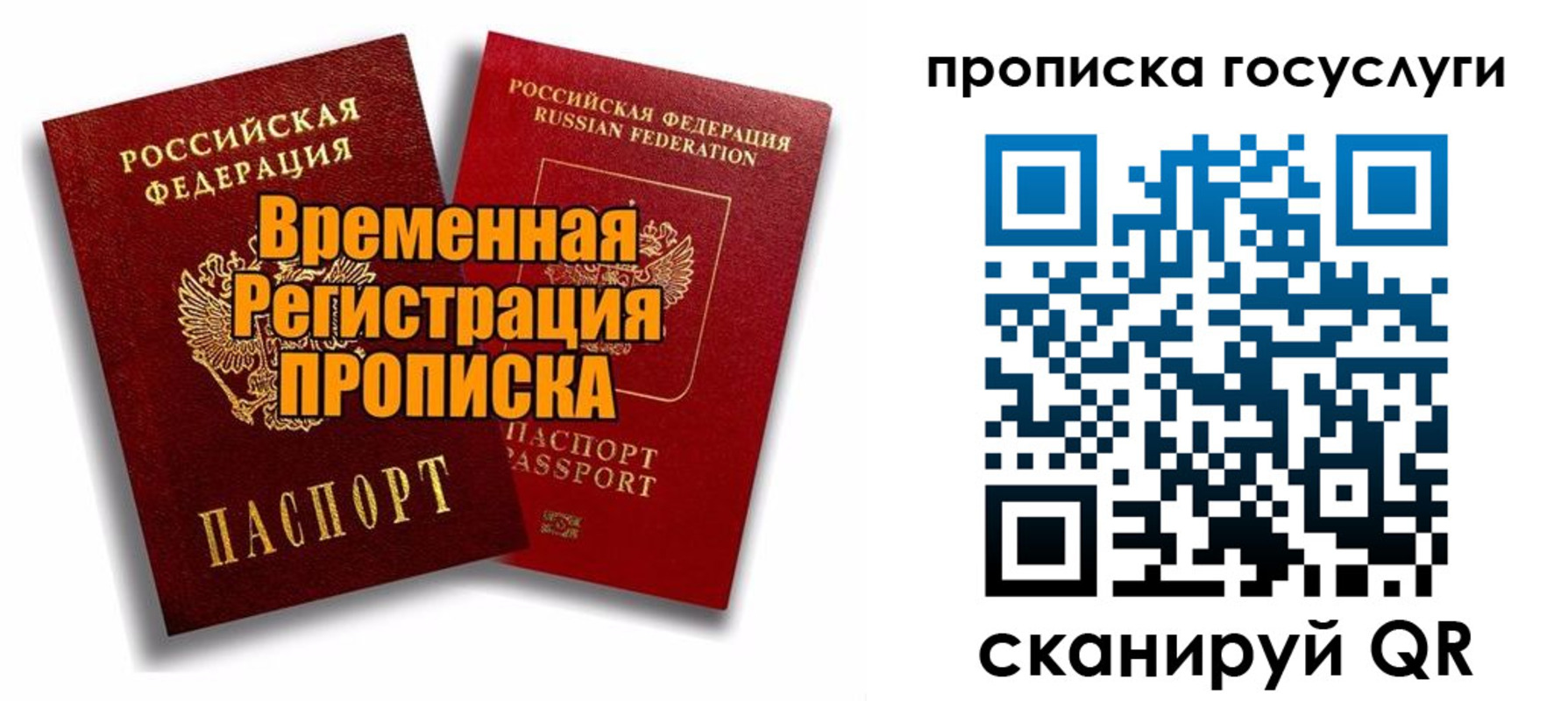 прописка иностранных граждан в Карелии