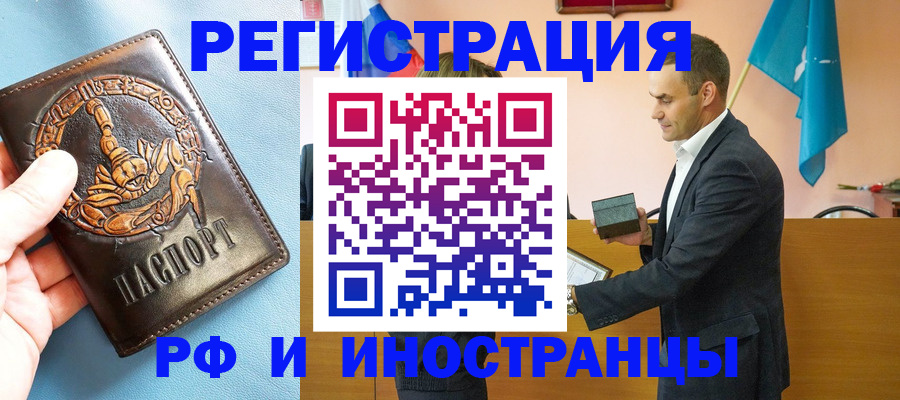 временная регистрация адрес в Карелии