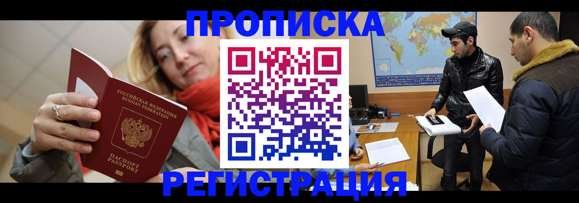 временная прописка в Карелии