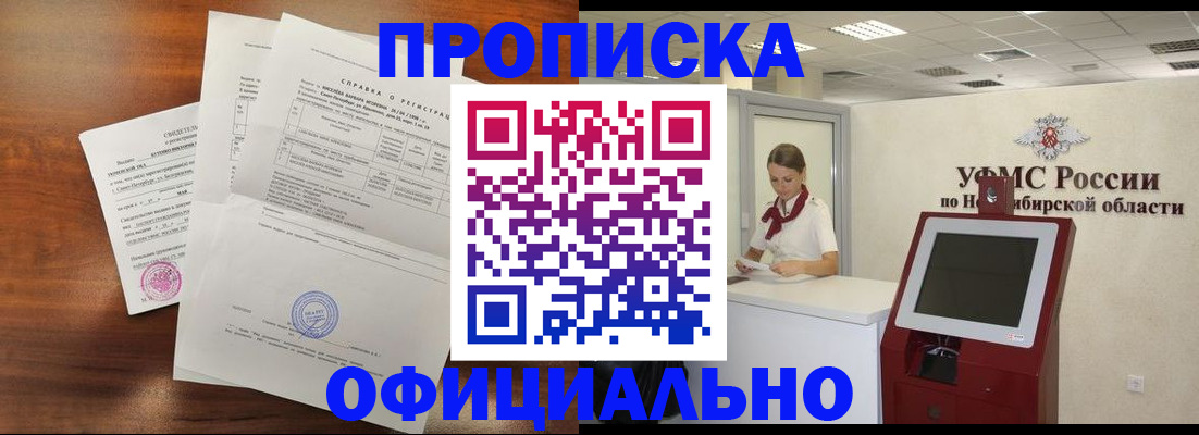 прописка штамп в Карелии