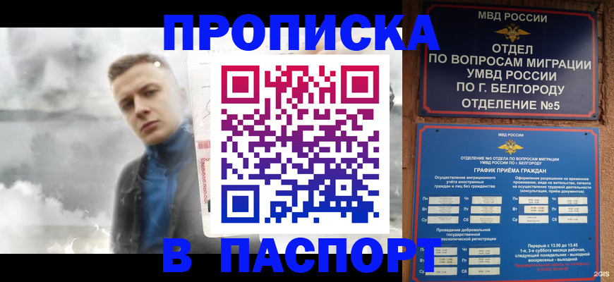 временная регистрация в Карелии