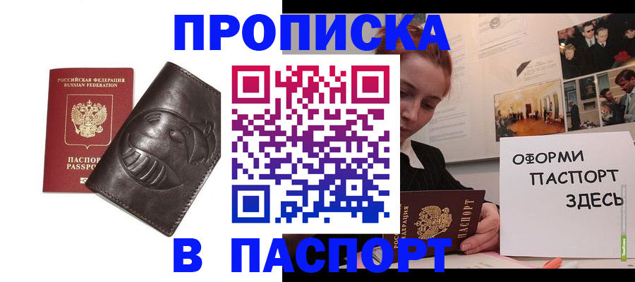 временная регистрация 2025 в Карелии