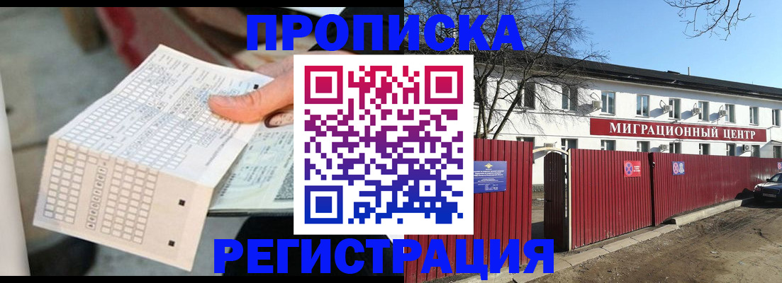 временная регистрация поиск в Карелии